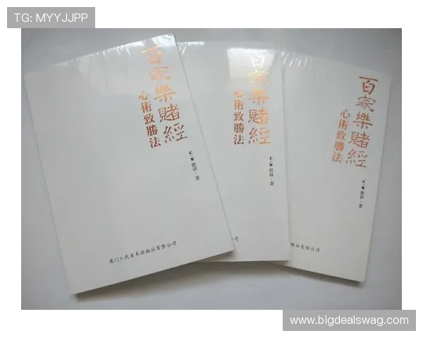 澳门百家乐攻略揭秘赌场常用技巧与玩家必知的赢钱策略