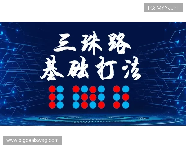 掌握百家乐八星打法必胜策略实现稳定盈利的方法